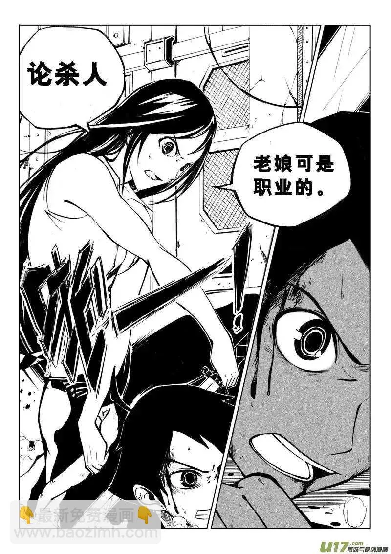 第29回 第9页