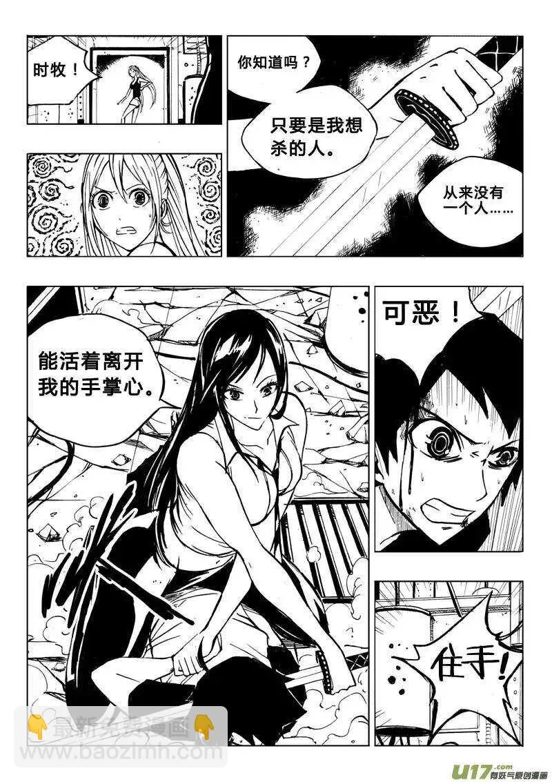 第29回 第10页