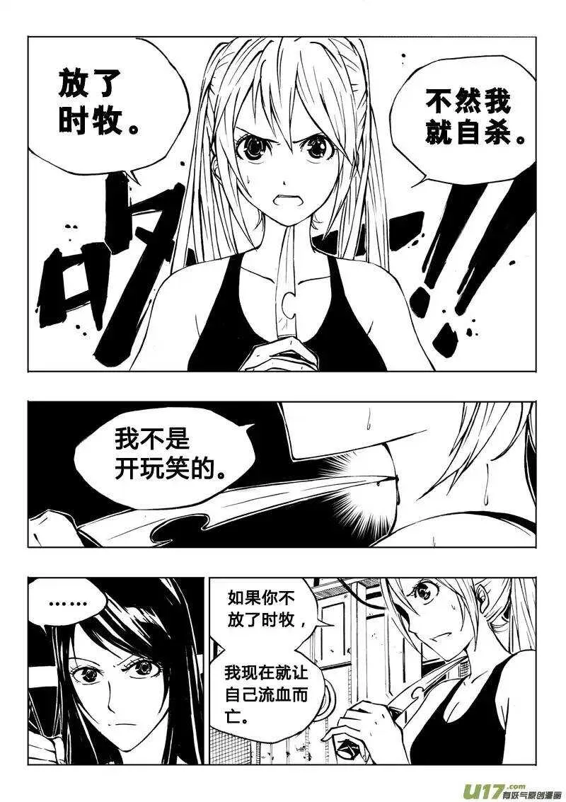 第29回 第11页
