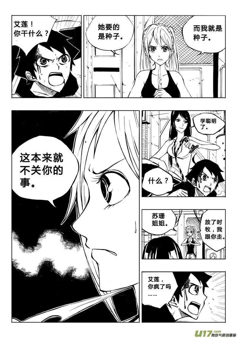 第29回 第12页