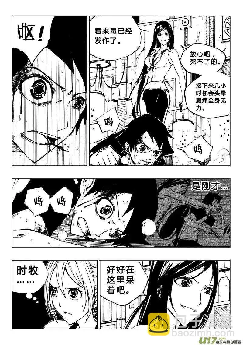 第29回 第13页