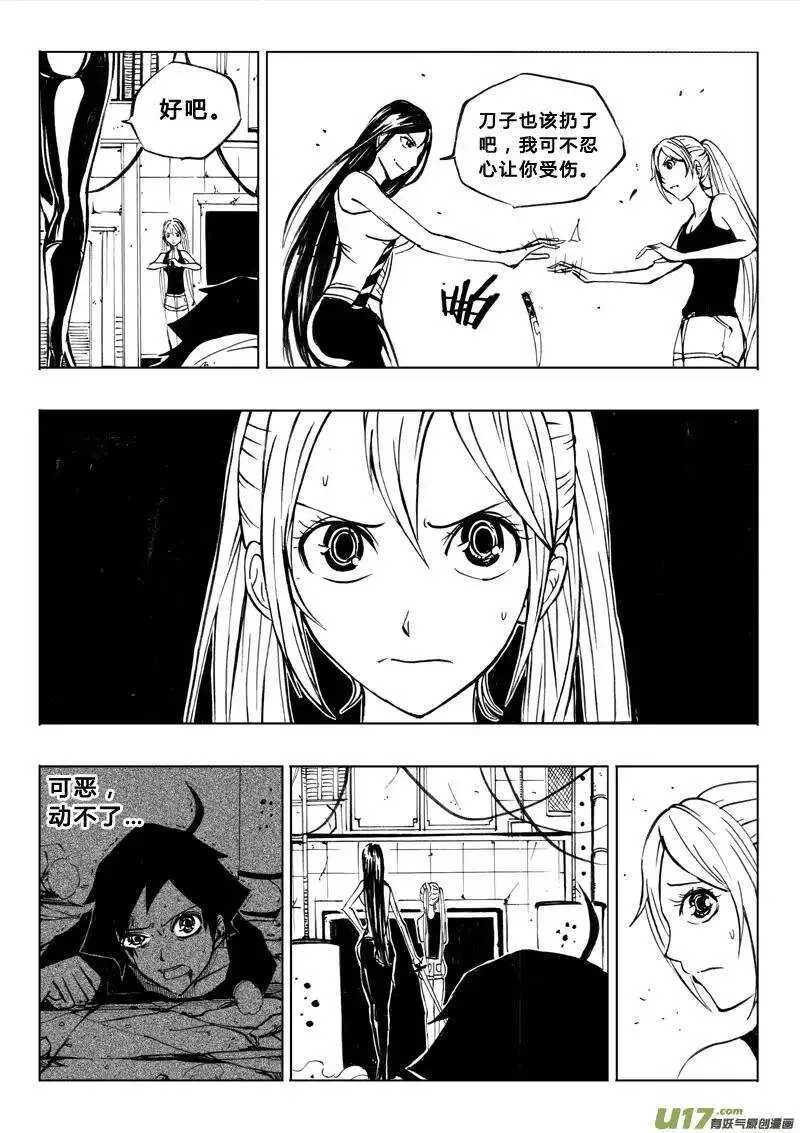 第29回 第14页