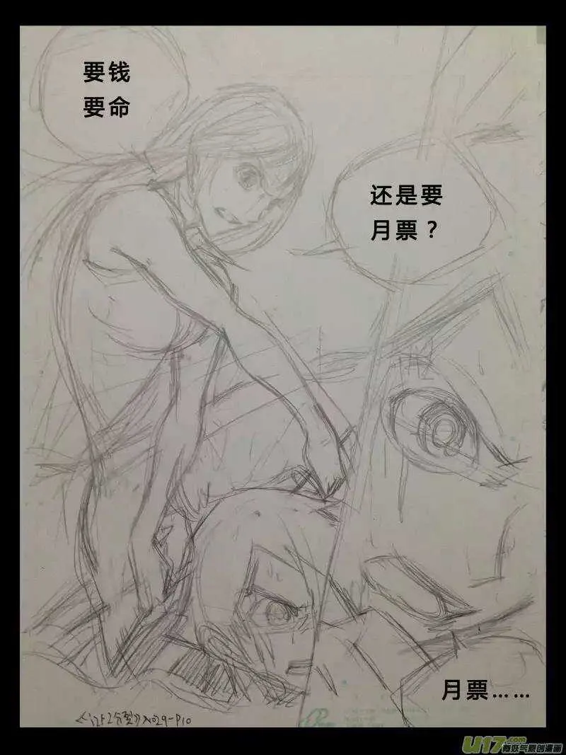 第29回 第16页