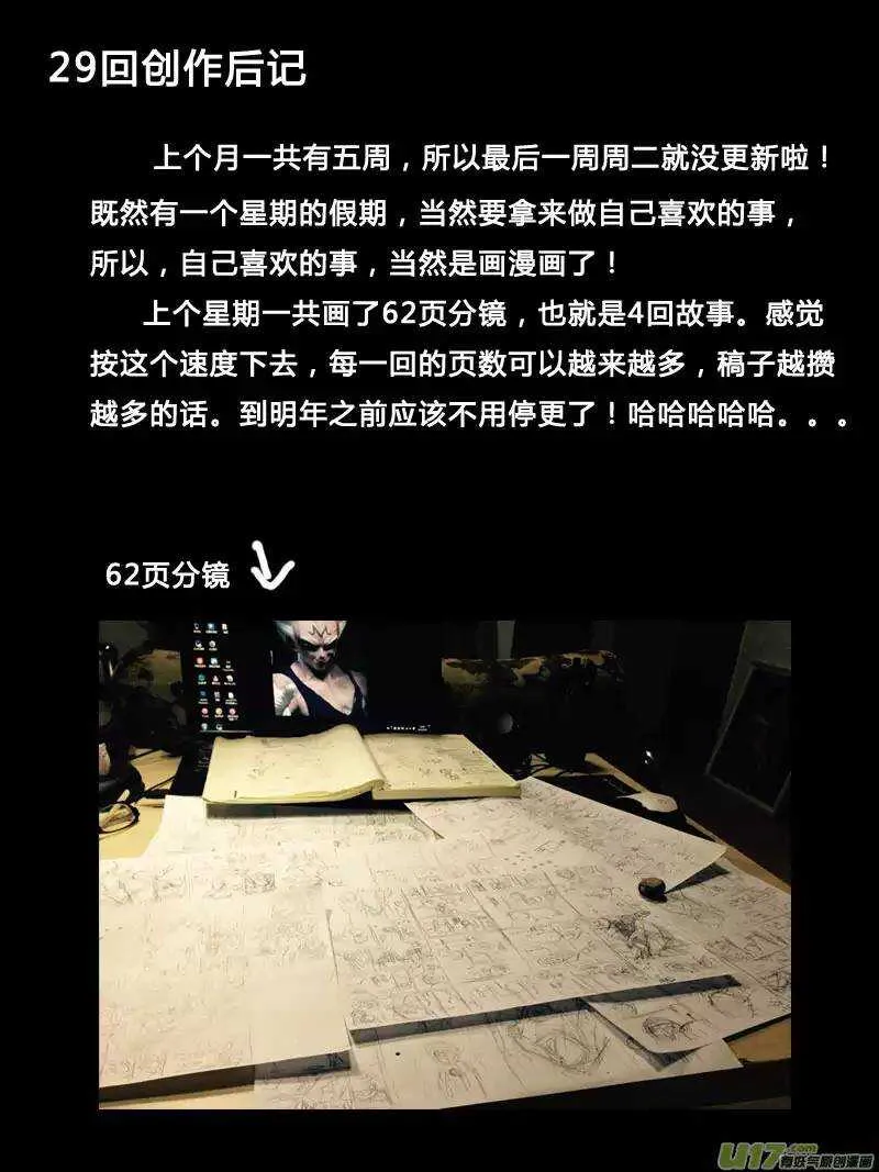 第29回 第17页