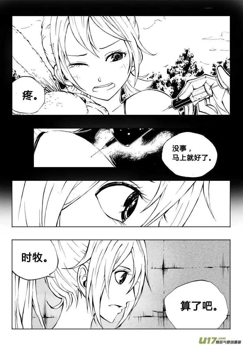 第32回 第3页