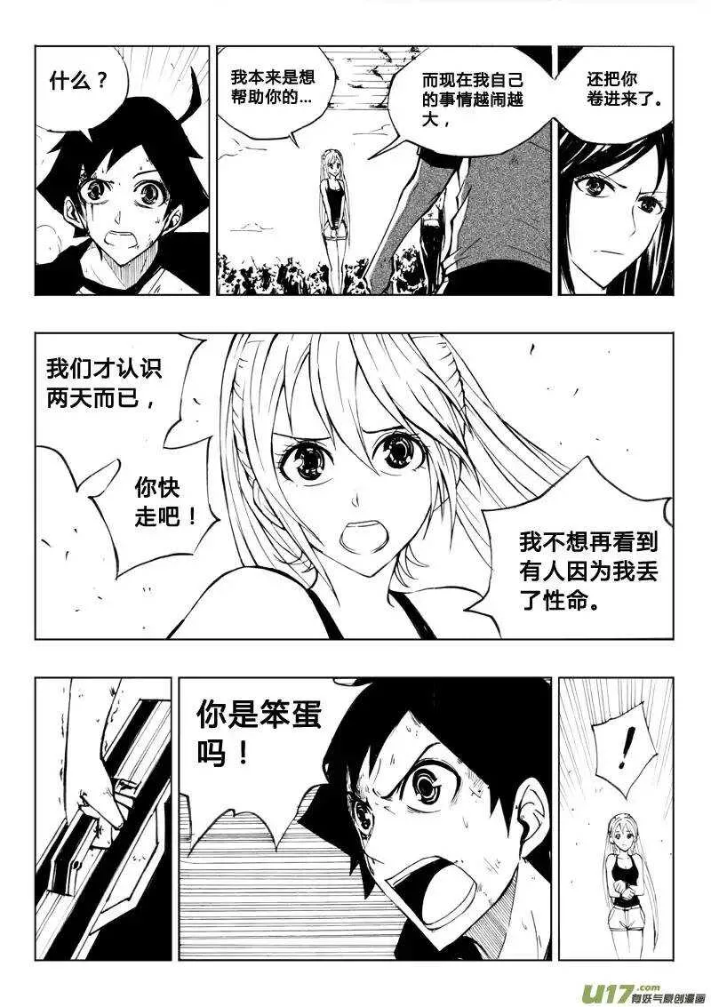第32回 第4页