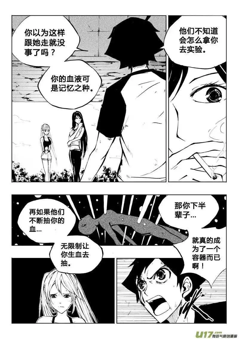 第32回 第5页