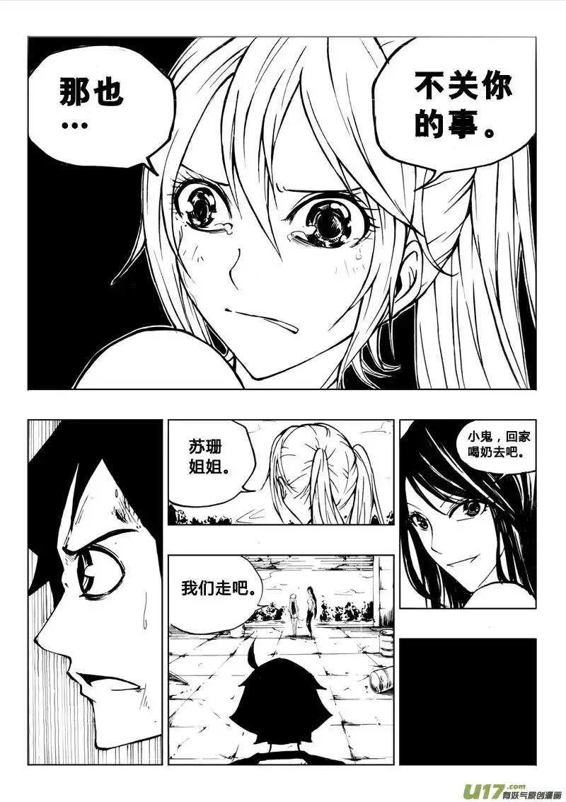 第32回 第6页