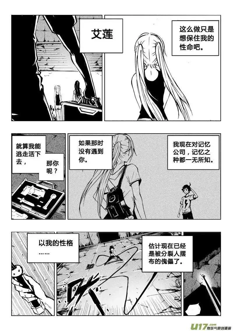 第32回 第7页