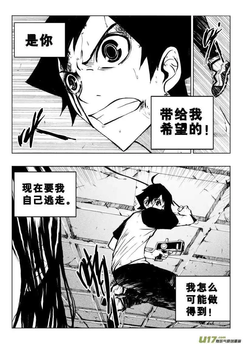 第32回 第8页