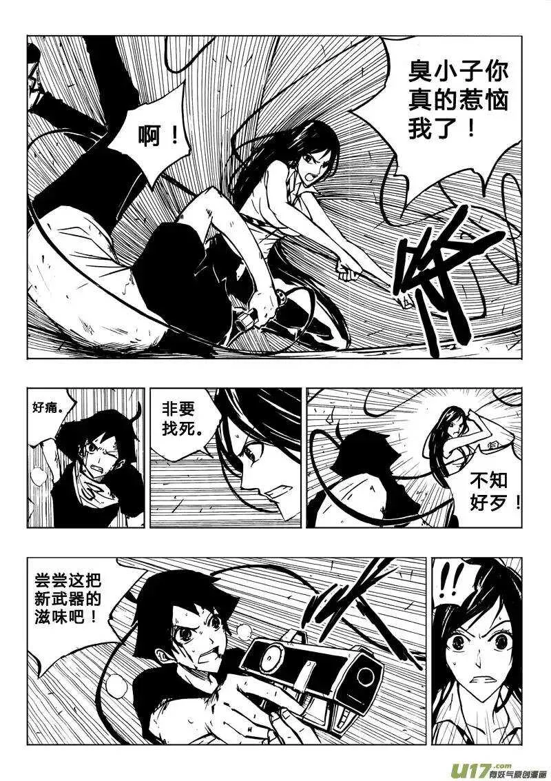 第32回 第10页