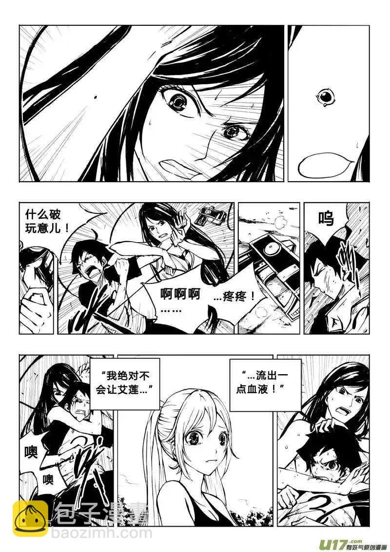 第32回 第11页