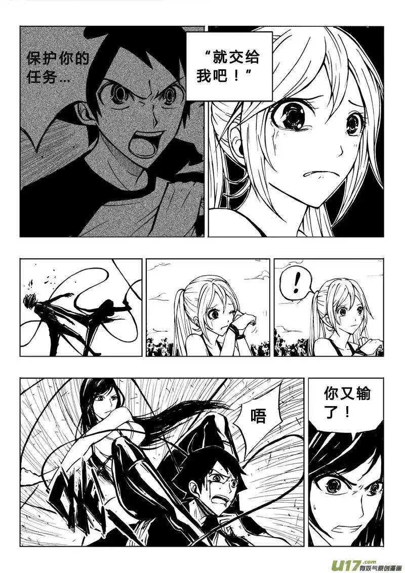 第32回 第12页