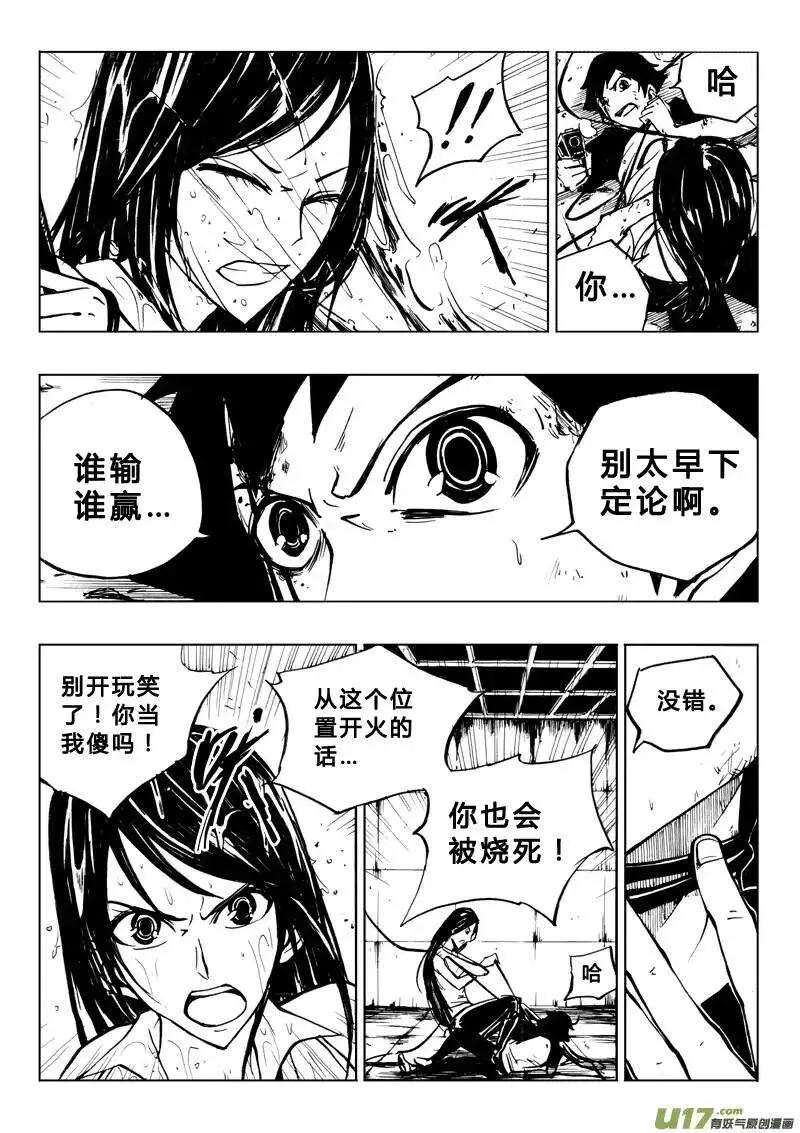 第32回 第13页