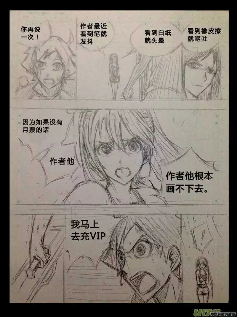 第32回 第15页