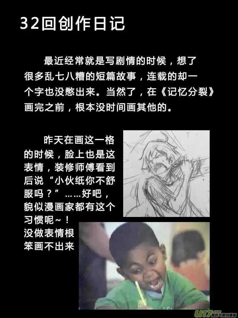 第32回 第16页