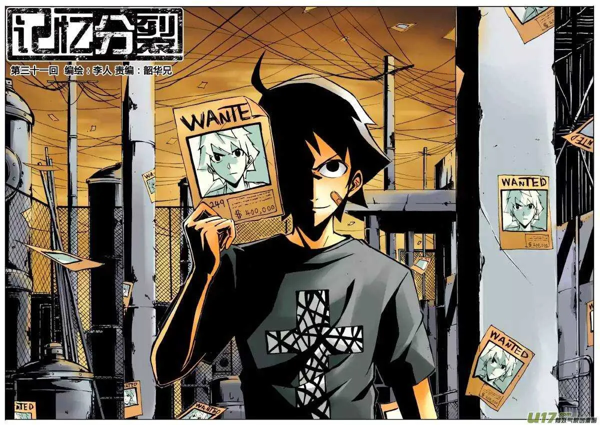 第31回 第1页