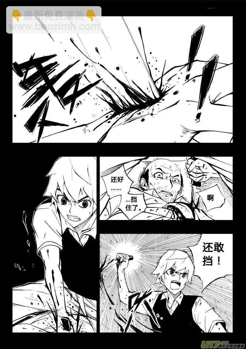 第31回 第2页