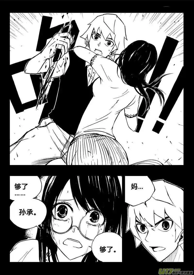 第31回 第3页