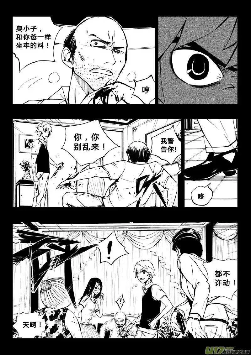 第31回 第4页