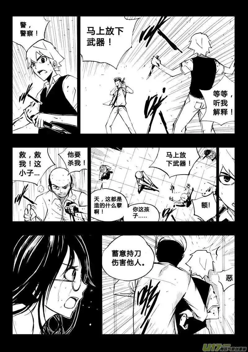 第31回 第5页