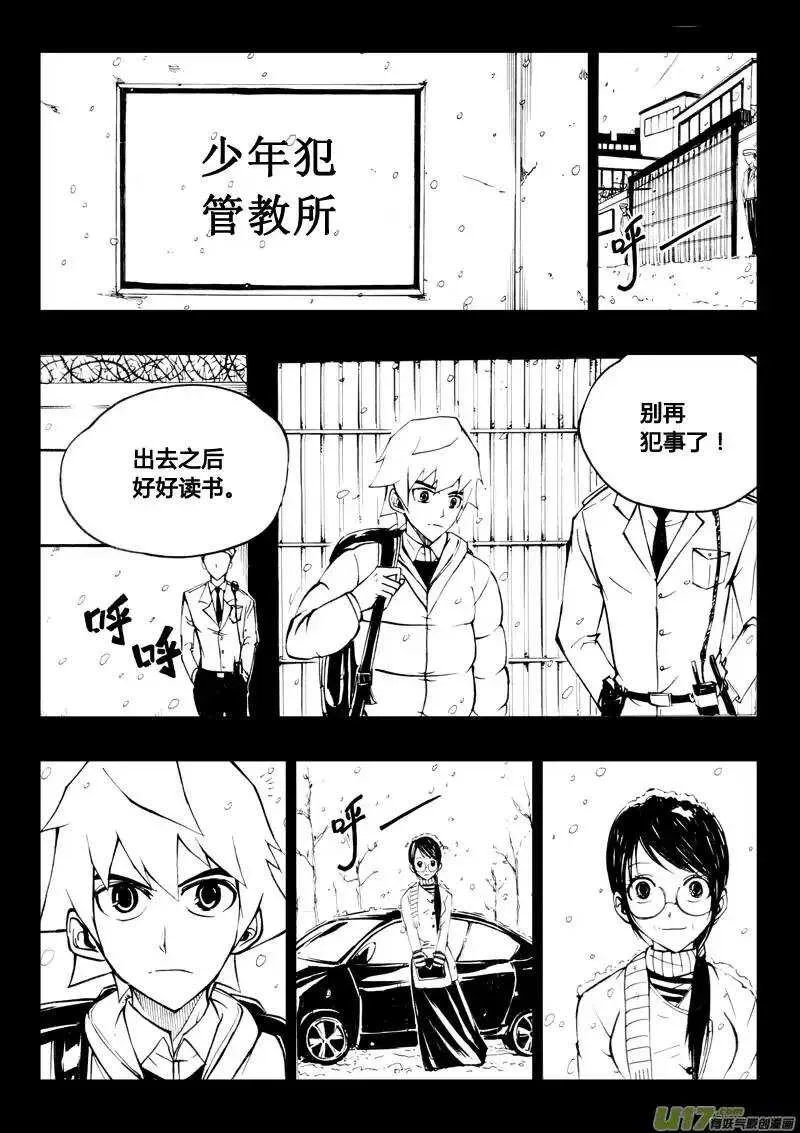 第31回 第7页