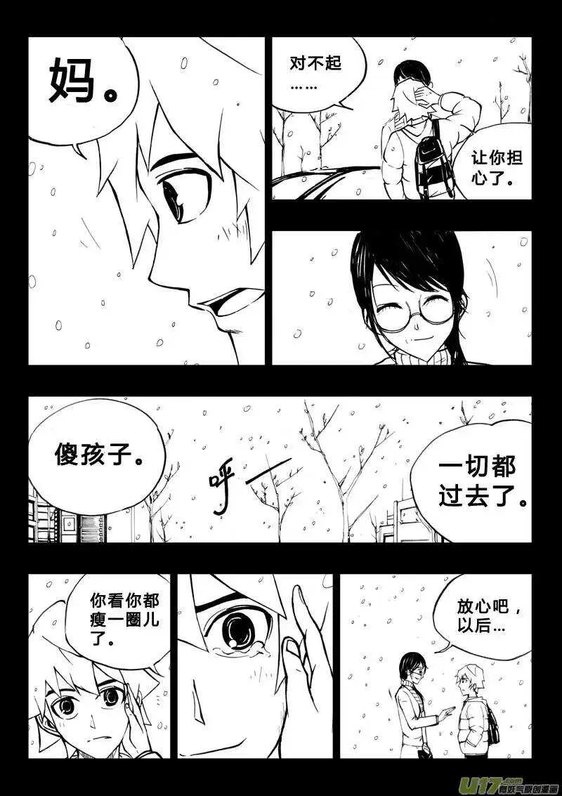 第31回 第8页