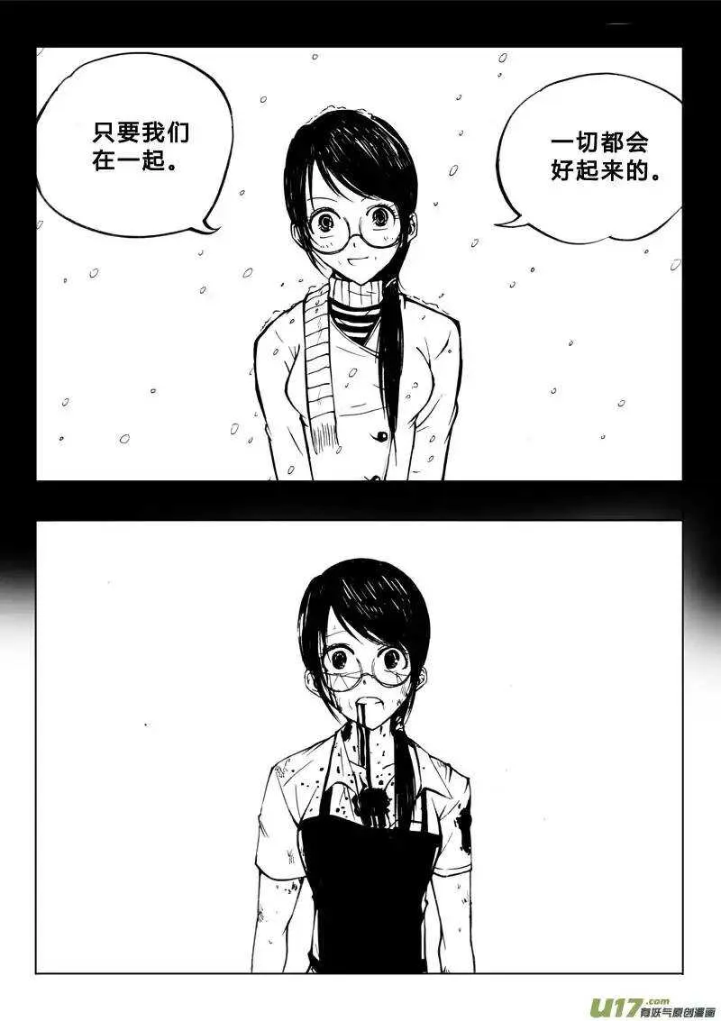 第31回 第9页