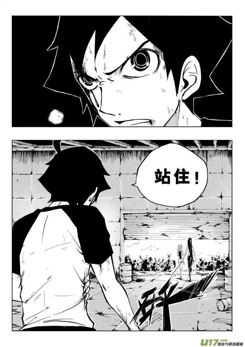 第31回 第11页