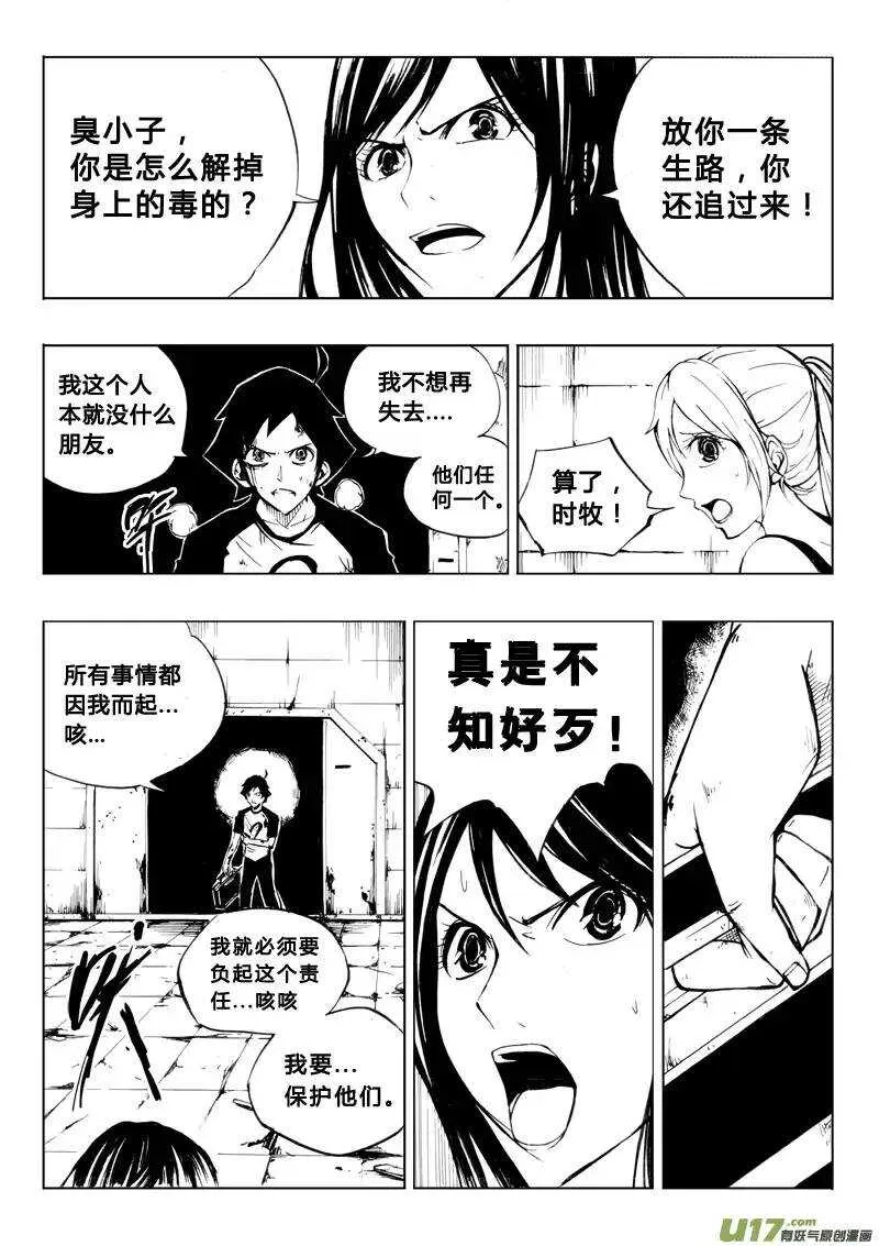 第31回 第12页