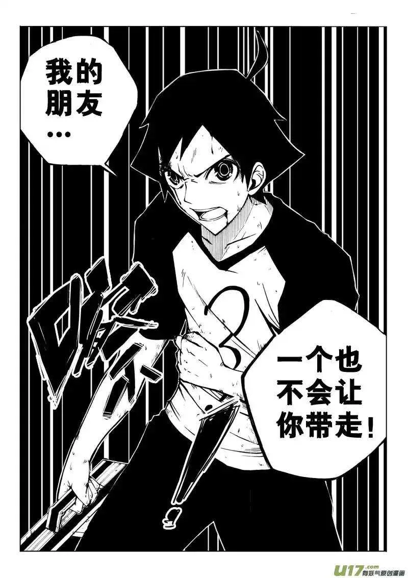 第31回 第13页