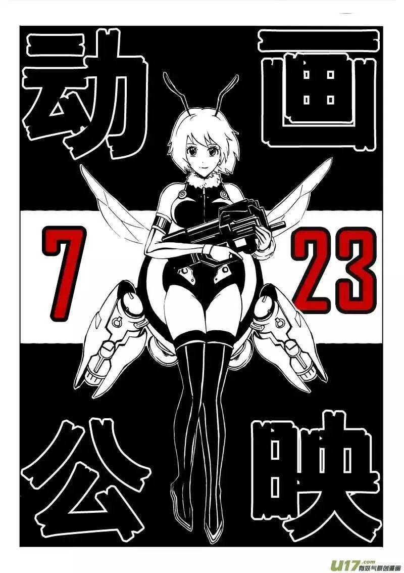 第31回 第15页