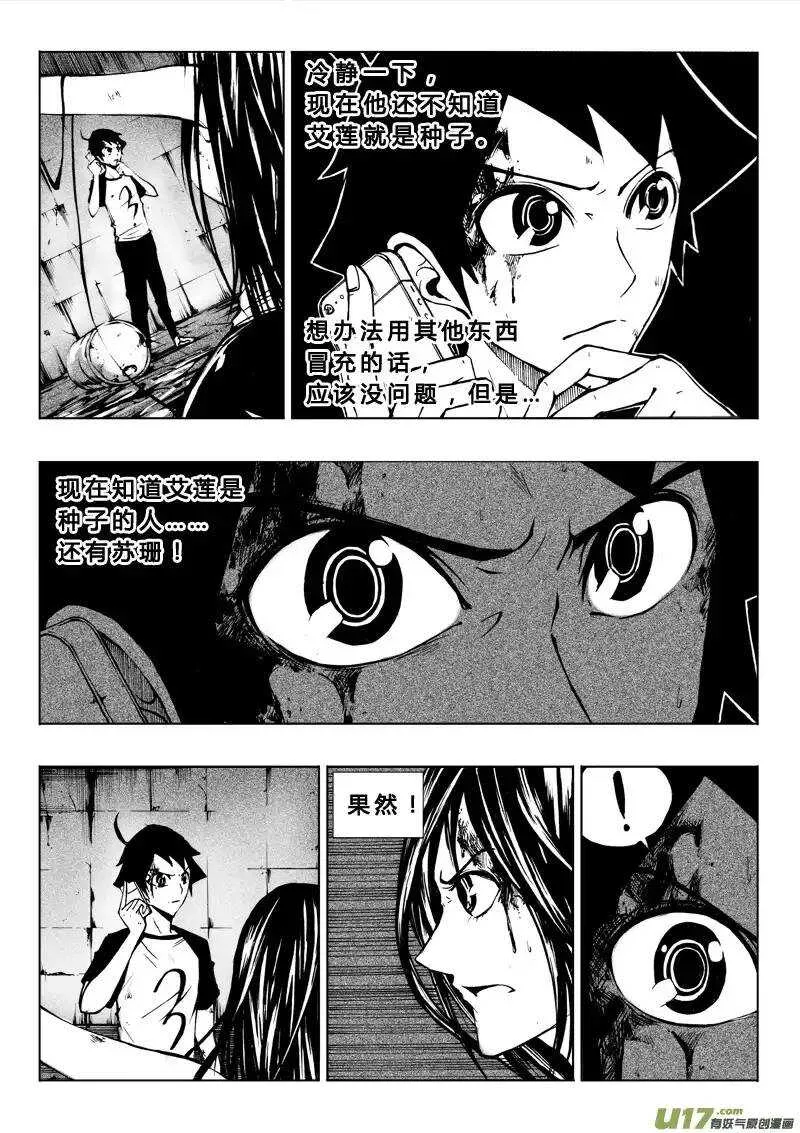 第34回 第6页