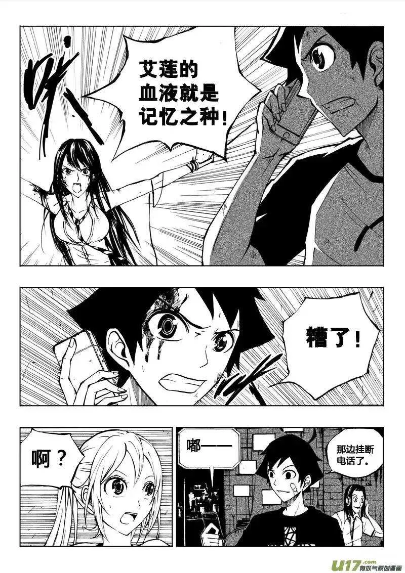 第34回 第7页