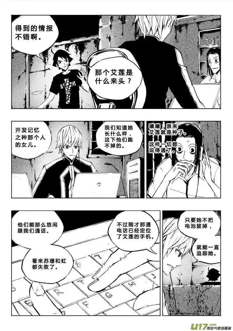 第34回 第8页