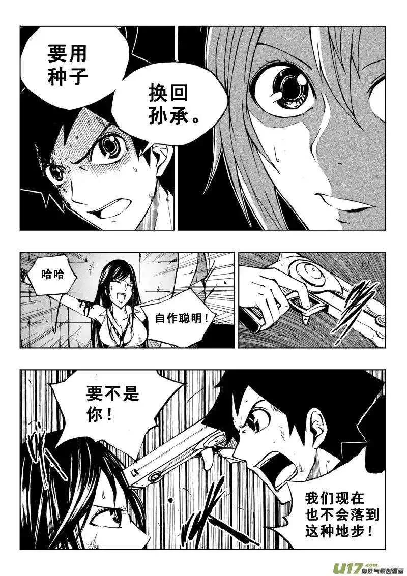 第34回 第10页