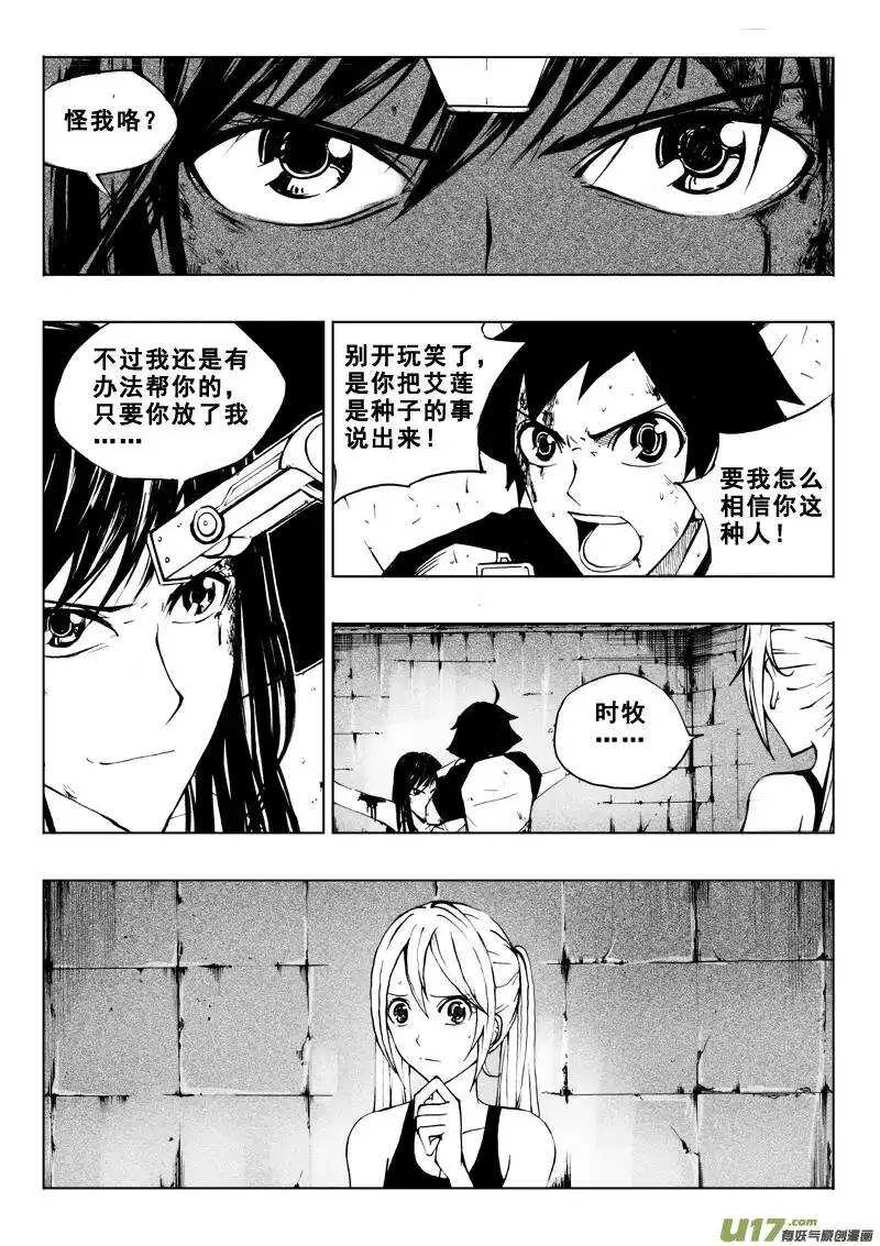 第34回 第11页
