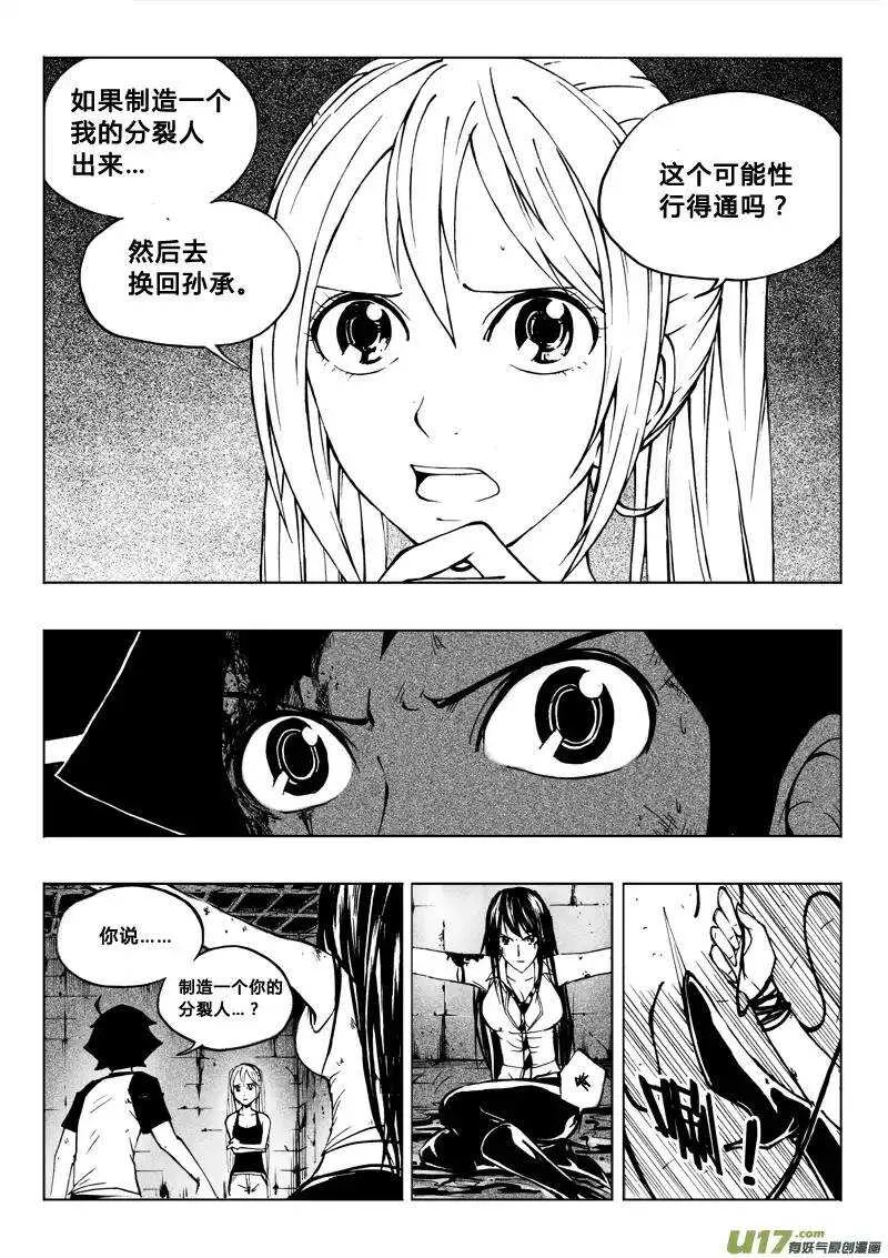 第34回 第12页