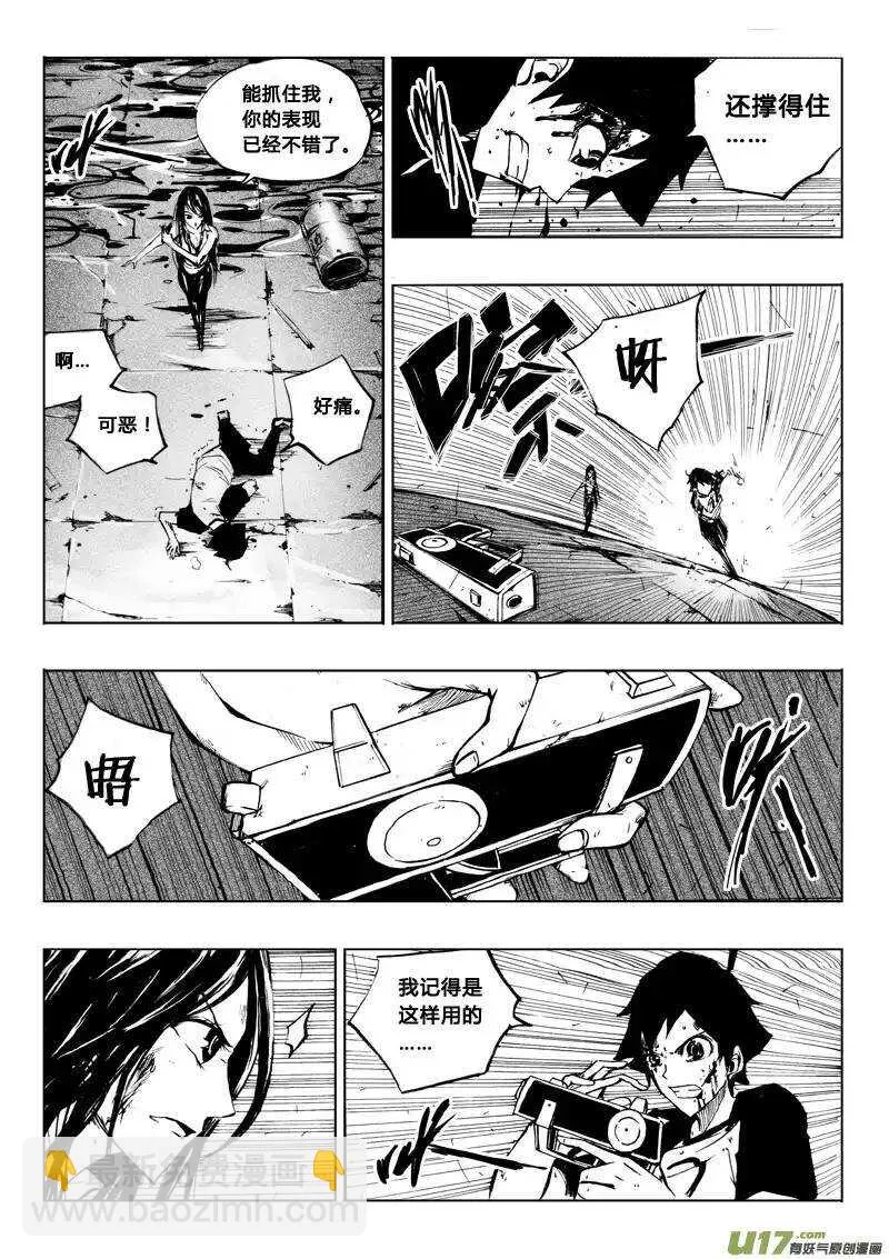第34回 第14页