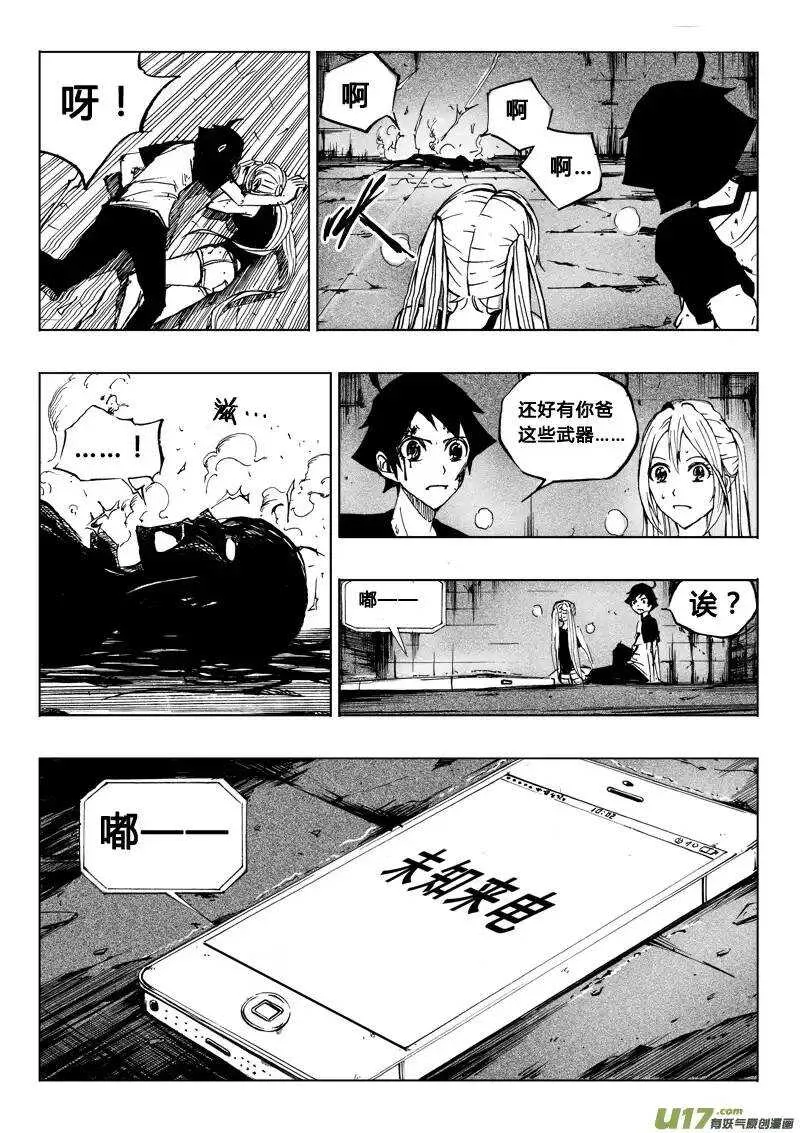 第34回 第17页