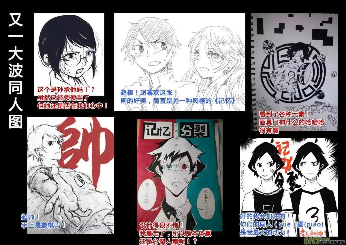 第34回 第18页