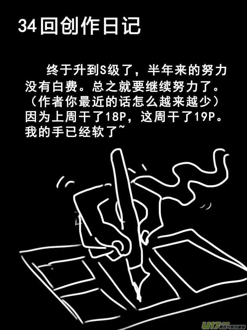 第34回 第19页