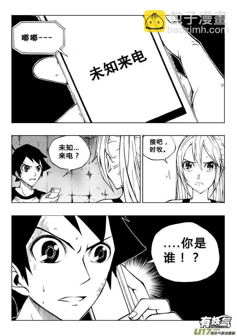 第35回 第2页