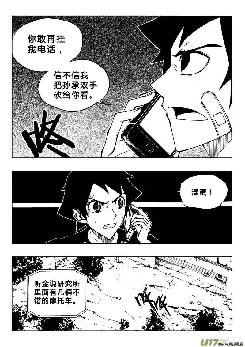 第35回 第3页
