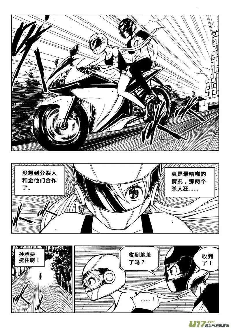 第35回 第4页