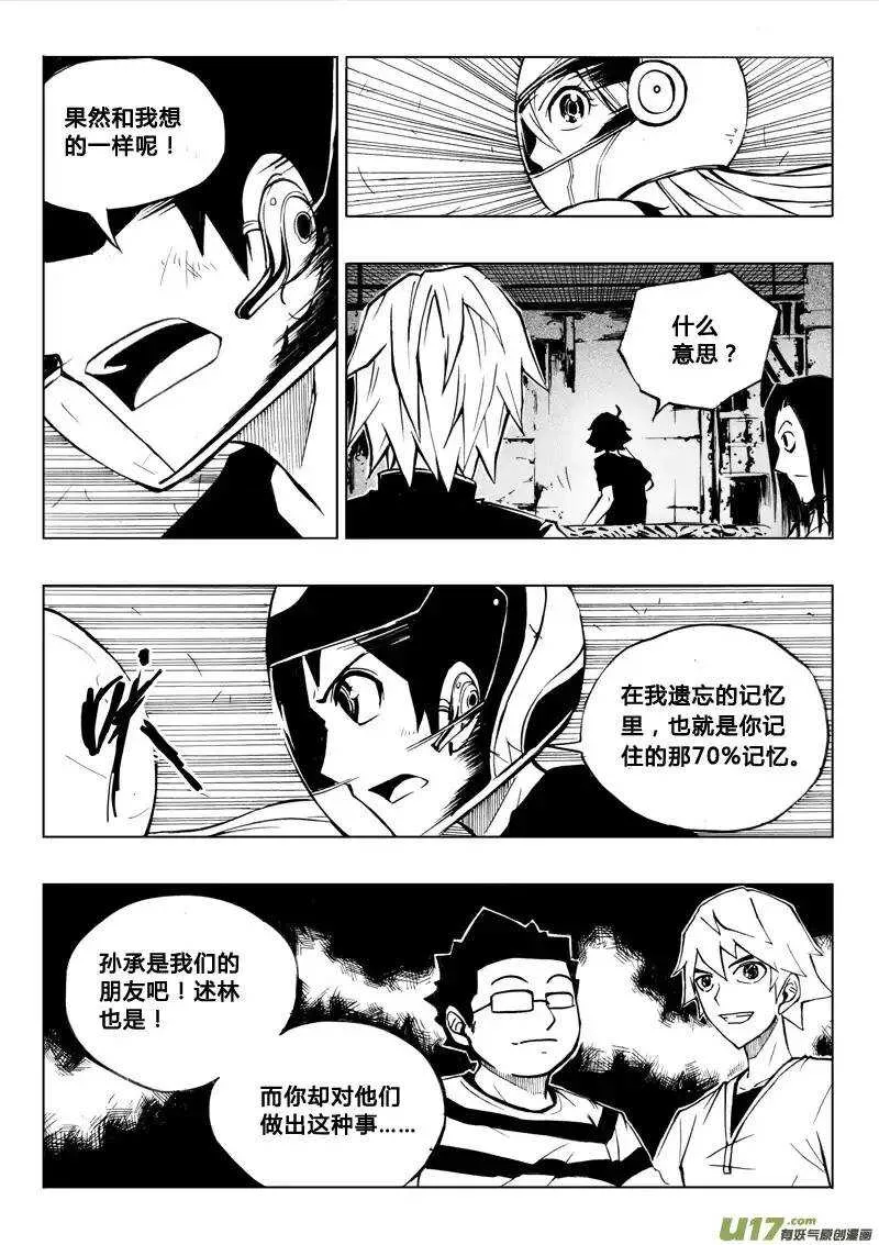第35回 第6页