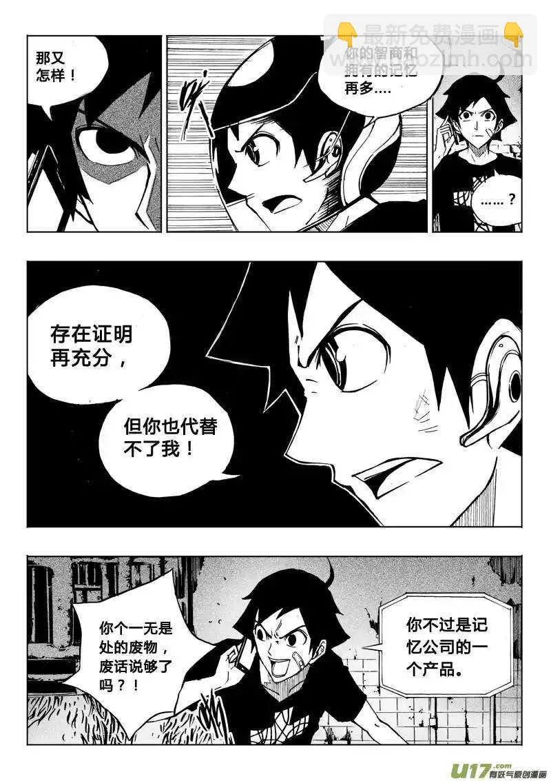 第35回 第7页