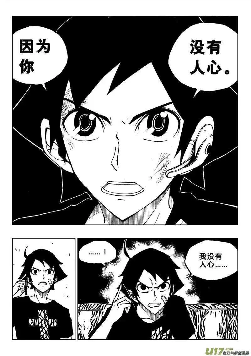 第35回 第8页