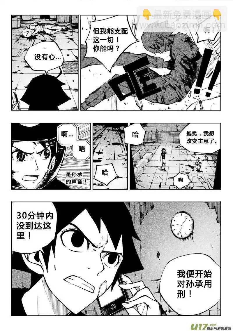 第35回 第9页
