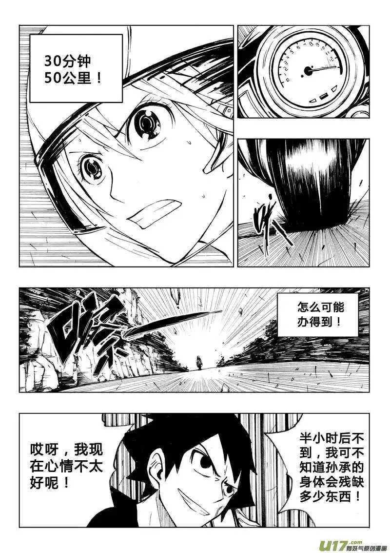 第35回 第10页